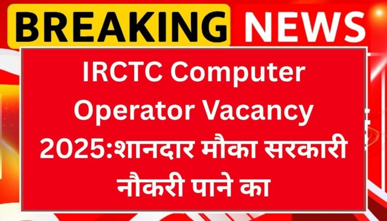 IRCTC Computer Operator Vacancy 2025