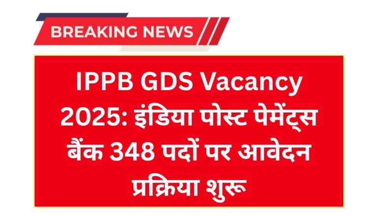 IPPB GDS Vacancy 2025 