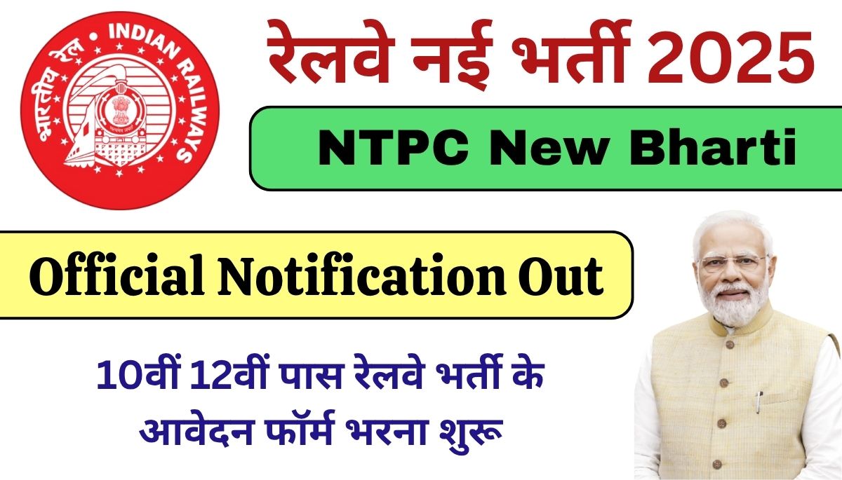 RRB NTPC Online Apply 2025 